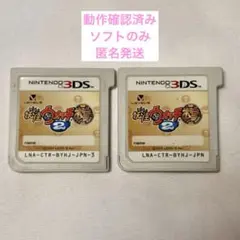 【動作確認済】妖怪ウォッチ2 元祖 本家 真打 3DS ソフト 3本セット 妖怪ウォッチ2 元祖 本家 2本セット 3DSソフト - メルカリ