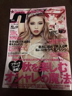 小悪魔 ageha (アゲハ) 2013年12月号 - メルカリ