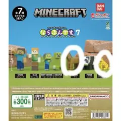Minecraft マインクラフト　ならぶんです。7 チーターと馬 2体セット