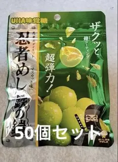 100袋セット】UHA味覚糖 忍者めし 金の鎧 マスカット味 金箔入り