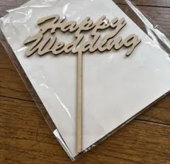 Happy Wedding 木製　ケーキトッパー
