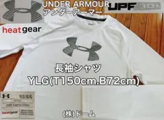 【美品】アンダーアーマー 長袖シャツ 150cm (YLG) 白 UPF30+のサムネイル
