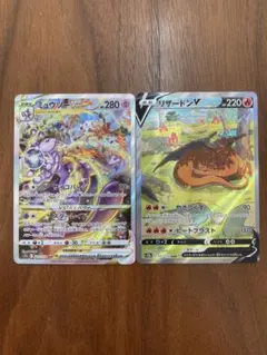 リザードンV SAR ミュウツーVSTAR SAR