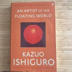 An Artist of the Floating World カズオ・イシグロ