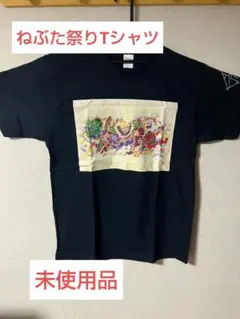 青森ねぶた祭り　Tシャツ 黒　男女兼用　L サイズ　　ねぶた祭り2025未使用