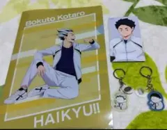 ハイキュー!! 梟谷高校まとめ売り