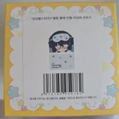 あんスタ　青葉つむぎ　中国　甜夢　ぬいぐるみ