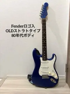 OLD】ストラトキャスター 国産80年代もの - メルカリ