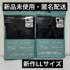 メディヒール　リカバリーウェア　ルームウエア　上下セット　LLサイズ　ブラック