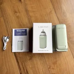 LARUTAN モバイルミルクウォーマー