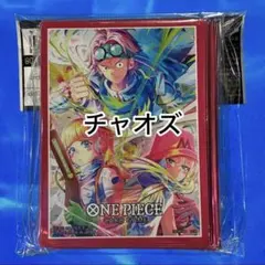 ワンピース　ワンピースカードゲーム　スリーブ　リミテッドエディション　SWORD