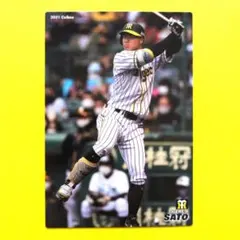 佐藤輝明　ルーキーカード　RC　カルビー　プロ野球チップス