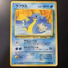 ラプラス 映画公開記念パック サザンアイランド　旧裏 旧裏】ポケモンカード ラプラス LV.30 サザンアイランド映画公開記念