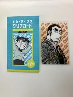 横溝重悟トレーディングクリアカード コナン探偵社 青山剛昌ふるさと館