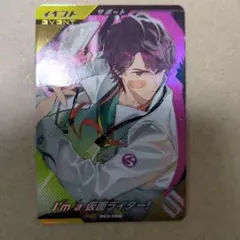 ガンバレジェンズ I’m 仮面ライダー 当たり エグゼイド PR