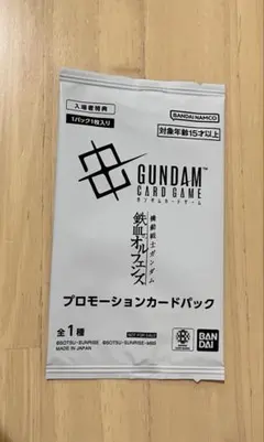 鉄血のオルフェンズ　ウルズハント　ガンダムカードゲーム