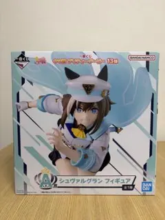 ウマ娘 一番くじ 13弾 A賞 シュヴァルグラン フィギュア D賞 E賞 H賞
