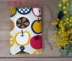 【ハンドメイド】ブックカバー 文庫本サイズ 北欧風フルーツ柄× グリーンチェック