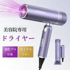 軽量 速乾ドライヤー 静電気除去 髪質改善 人気 冷熱 ヘアケア ヘアサロン