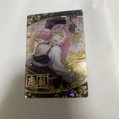 鬼滅の刃 甘露寺蜜璃 ウエハース カード ウエハース7