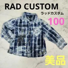 ラッドカスタム　RADCUSTOM 　シャツ　トップス　100 ブルー　デニム