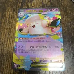 メガピクシーex エラー　ポケカ