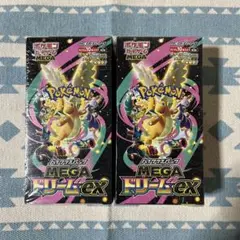 ★★ MEGAドリームex 2BOX ★★ ※※新品未開封品※※