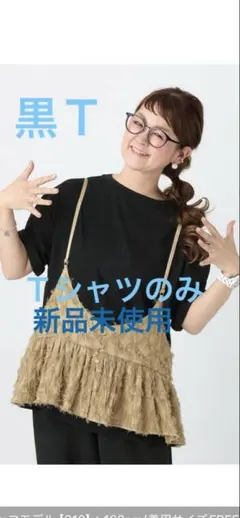 レプシィム【310企画】リバーシブルビスチェ付きT - メルカリ