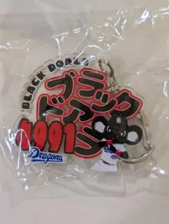 中日ドラゴンズ ブラックドアラ アクリルネームキーホルダー