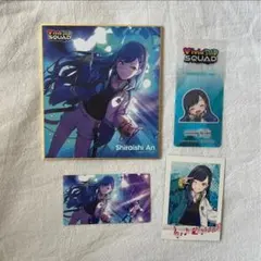 プロセカ ビビバス 白石杏 グッズまとめ売り