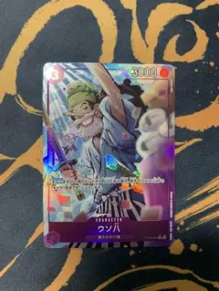 ひかり様専用　ワンピースカード ONE PIECE ウソ八 ST18-001