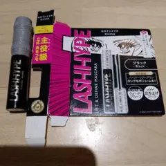 KISSME LASH HYPE ブラックマスカラ