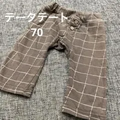 テータテート　パンツ　ズボン　70
