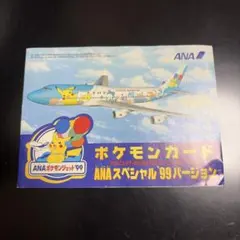 ANA ポケモンジェット ゴールドボーディングパス ミュウ ANA就航記念