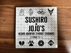 スシロー ジョジョの奇妙な冒険 コラボ限定プレート イギー