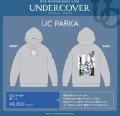 Eve UNDERCOVER UC PARKA Lサイズ