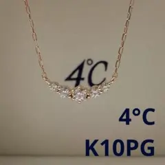 4℃ K10 キュービックジルコニア ネックレス ピンクゴールド ラインモチーフ