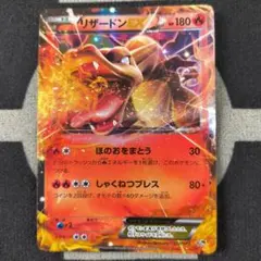 リザードンex エナジーフレイム | Mercari