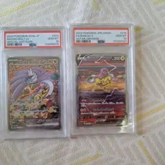psa10 ポケモンカードゲーム