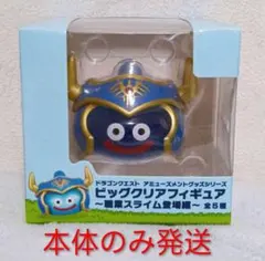 ドラゴンクエスト ビッグクリアフィギュア スライム