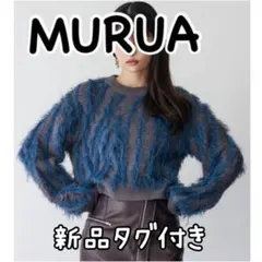 新品 MURUA バイカラー シャギーニット 今季 エモダ ページボーイ スライ