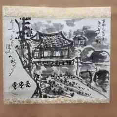 棟方志功 肉筆 張り紙 ポスター 櫻の弘前城 棟方志功 肉筆 張り紙 ポスター 櫻の弘前城 - メルカリ