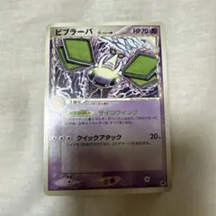 ビブラーバ δ ★ 拡張パック さいはての攻防 036/068 こみやトモカズのサムネイル