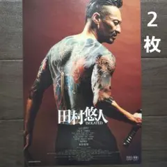 2026年最新】日本統一 田村悠人の人気アイテム - メルカリ