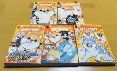 シバつき物件　1〜５巻まとめ売り　マンガ本