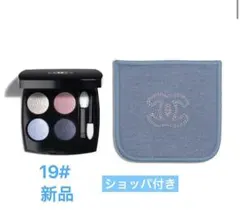 限定新品　CHANELレキャトルオンブルココジーンアイシャドウ19デニムドリーム