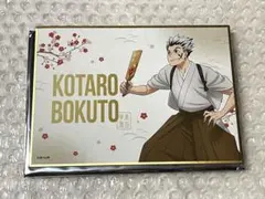 ハイキュー 新春の頂 色紙 木兎