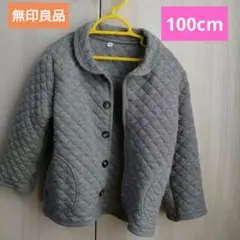 無印良品　100cm キルトジャケット　キッズ　トドラー　上着　長袖グレー