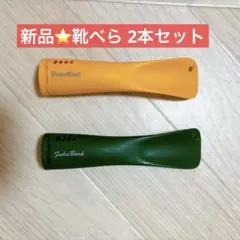 신제품 ⭐️ 구둣주걱, 2개 세트, 그린, 옐로우, 컴팩트, 15cm, 휴대용