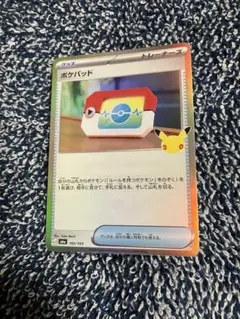 ポケカ30th ポケパッド　3637